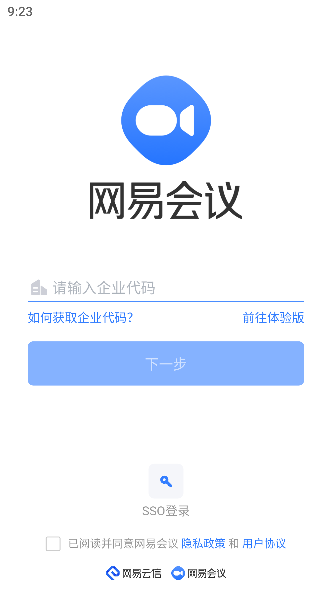 网易会议 4.9.1 最新版 4