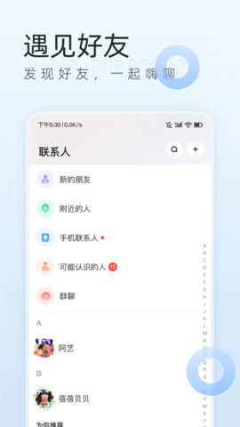 口信 1.9.0 官方版 1