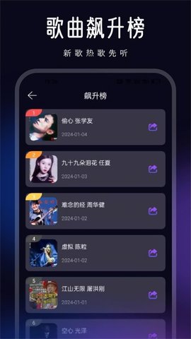 动听音乐 1.2 官方版 1