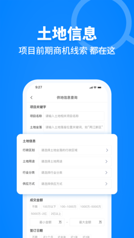 建设库 7.1.1 官方版 2