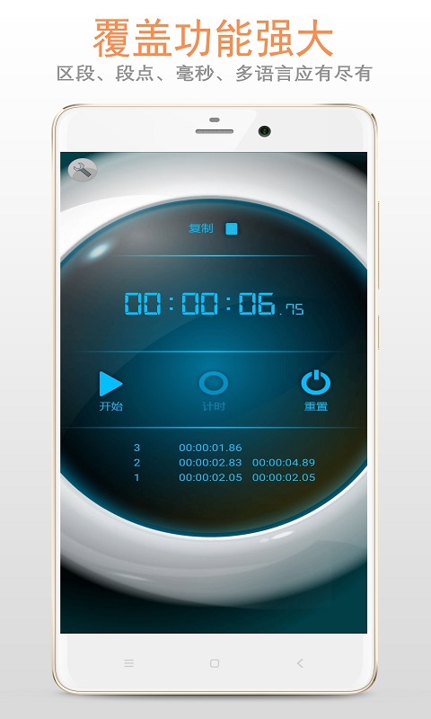 计时器 1.3.2 安卓版 1