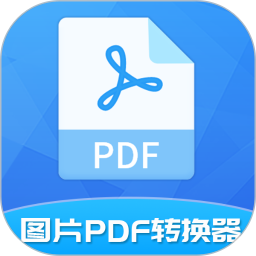 极速PDF转换器 1.6.6 最新版