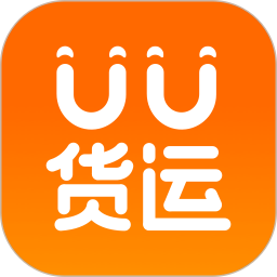 UU货运 1.2.7.0 官方版