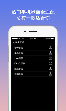 模拟电话软件 5.3.7 官方版 2