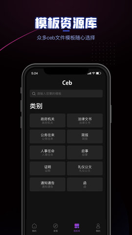 CEB阅读器 1.3 最新版 2