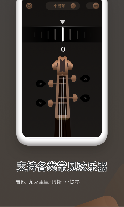 吉他调音器Pro 1.11666.0 最新版 2