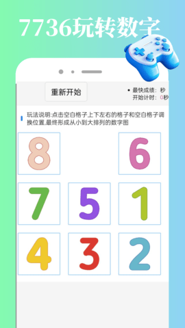 7736游戏乐园 1.2.0 官方版 2