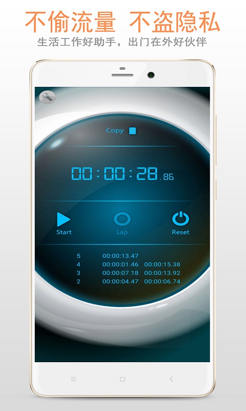 计时器 1.3.2 安卓版 2