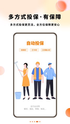 小翅企业版 1.5.6 官方版 3