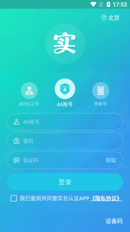 10085移动实名认证 2.2.09_2208261414_release 最新版 3