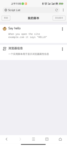 X浏览器怎么使用油猴软件