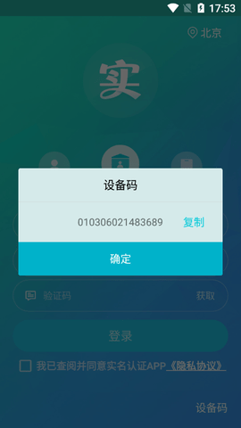 10085移动实名认证 2.2.09_2208261414_release 最新版 2