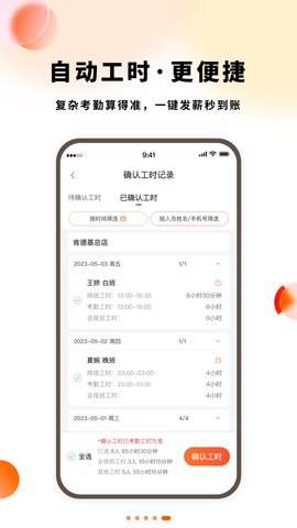 小翅企业版 1.5.6 官方版 4