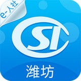 潍坊人社app官方下载最新版-潍坊人社app下载免费