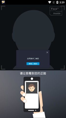 濮阳智慧人社 1.0.9 安卓版 3