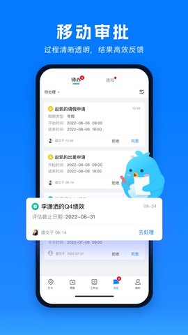 喔趣考勤 2.5.0 官方版 3