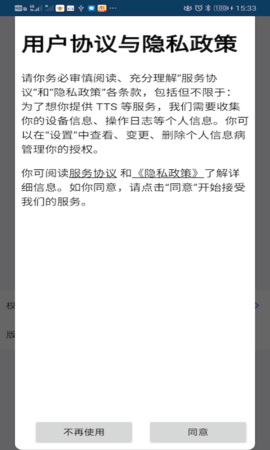 瑞晟蓝牙来电语音提示控制系统软件 1.3.6 安卓版 3