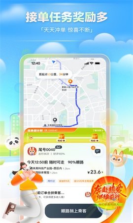 嘀嗒车主官方版 v9.53.0 手机版 2