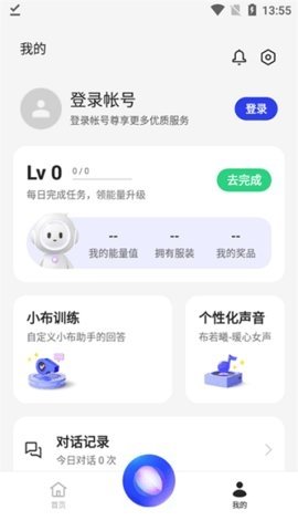 小布助手 10.5.3 官方正版 1