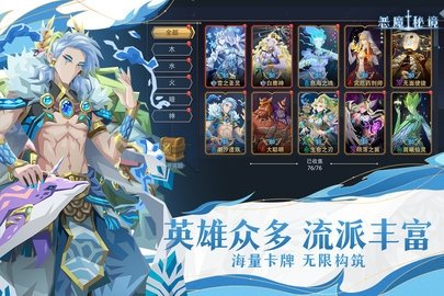 恶魔秘境 2.17 最新版 3