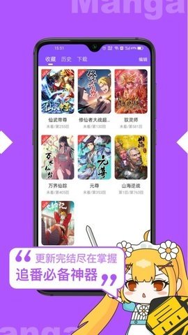 漫画人 3.7.6.4 安卓版 3