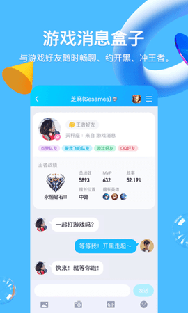 qq32位版 9.0.85 手机版 1