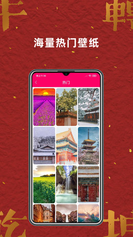 免费壁纸大全 4.1.0 手机版 2