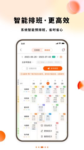 小翅企业版 1.5.6 官方版 2