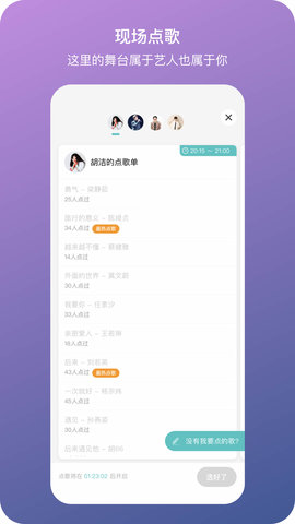 听果音乐 3.8.2 最新版 3