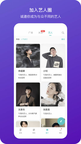 听果音乐 3.8.2 最新版 2