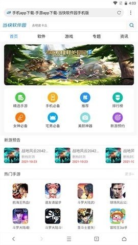 网梭浏览器 3.3.2 官方版 1