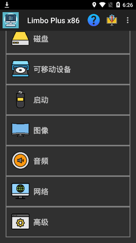 LimboEmulatorPlus 2.0.3-x86 安卓版 2