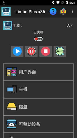 LimboEmulatorPlus 2.0.3-x86 安卓版 1