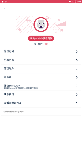 Symbolab 10.6.2 最新版 3