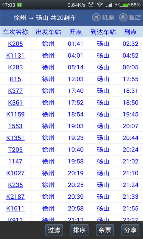 路路通 5.1.5.20241003 手机版 1