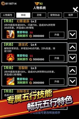 无尽洪荒 10.0.70 安卓版 1