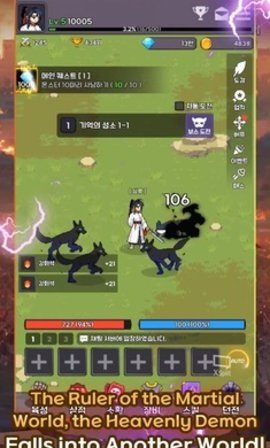 天魔养成记 1.035 安卓版 3