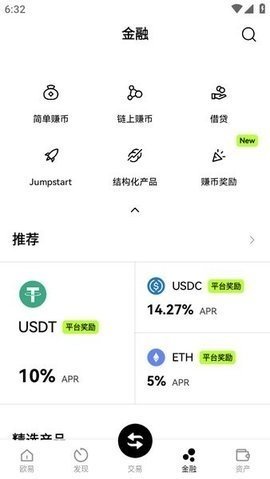 u币交易所 6.108.0 最新版 0