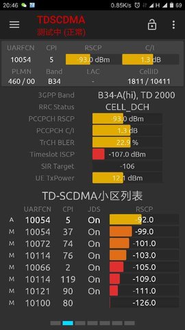 网络信号大师 4.6.25 最新版 2