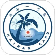 海南一卡通app下载安装手机版-海南一卡通养老认证app