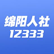 绵阳智慧人社 1.6.8 手机版