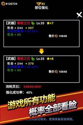 无尽洪荒 10.0.70 安卓版 3