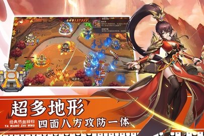 塔王之王2 1.1.3 最新版 1