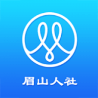 眉山人社最新app下载-眉山人社官方版