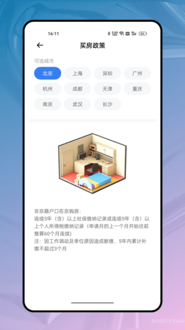 我的医保 1.0.7 官方版 2