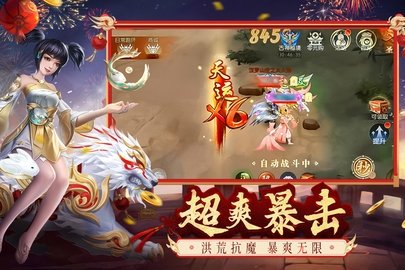 破天世界 1.12 最新版 2