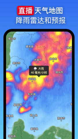 Zoom Earth 2.2.2 安卓版 3