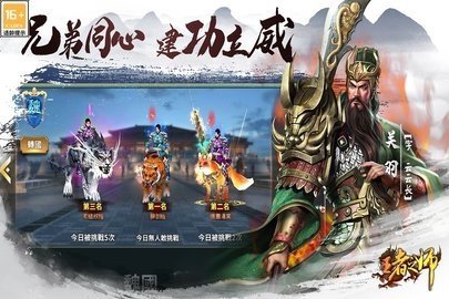 王者之师 1.6.764 最新版 4