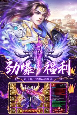 荒神记 1.0.2 最新版 1