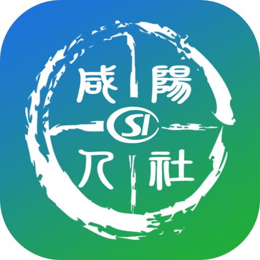 咸阳人社 3.0.33 官方版